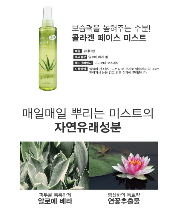 [ASPASIA] Moist Up Face Mist Aloe 150ml