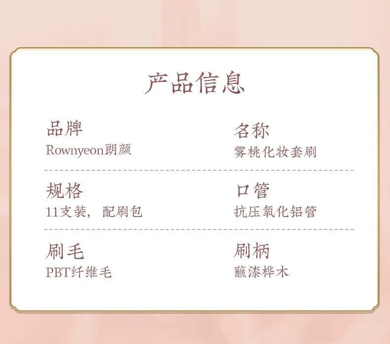 Rownyeon Misty Peach Makeup Brush 11-in-Set RY013